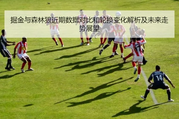 jue-jin-yu-sen-lin-lang-jin-qi-shu-ju-dui-bi-he-lun-huan-bian-hua-jie-xi-ji-wei-lai-zou-shi-zhan-wang-2-857.jpg
